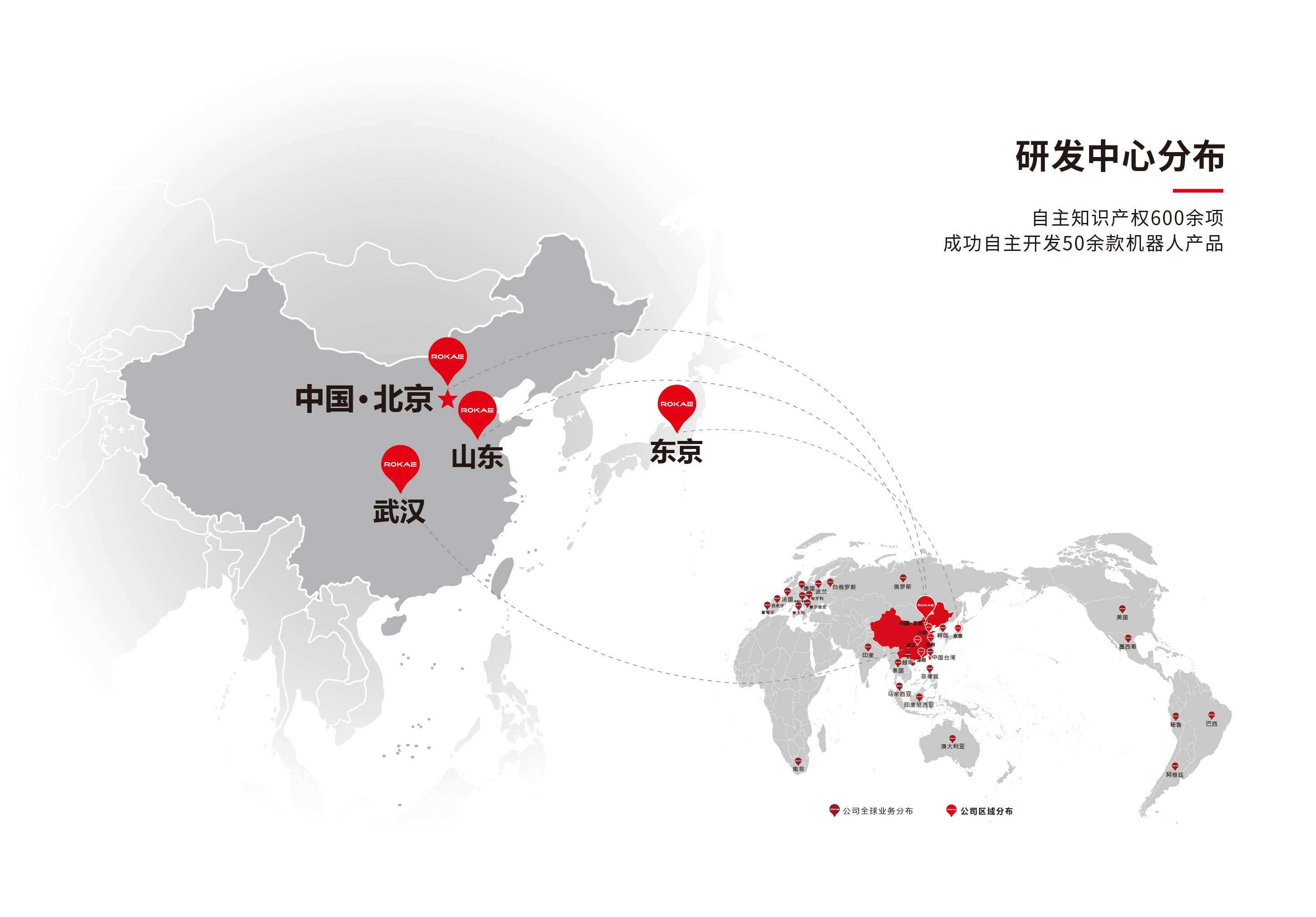 研发布局地图_中文(1).jpg